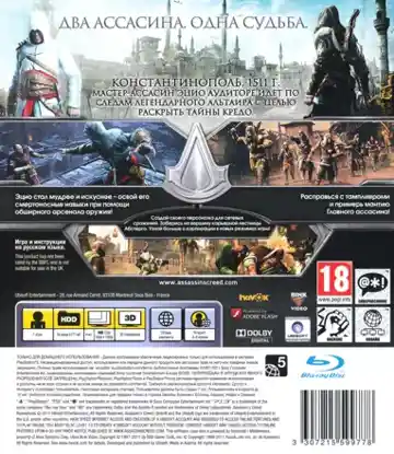 Assassin's Creed - Revelations (USA) (v1.04) (Disc) (Update) box cover back